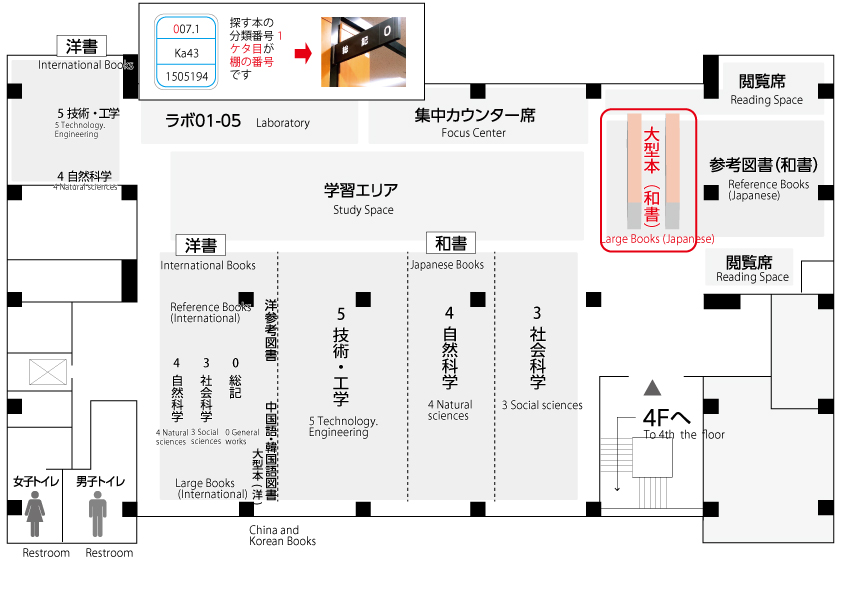 5Fフロアマップ図